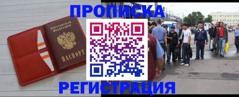 временная прописка в Первоуральске