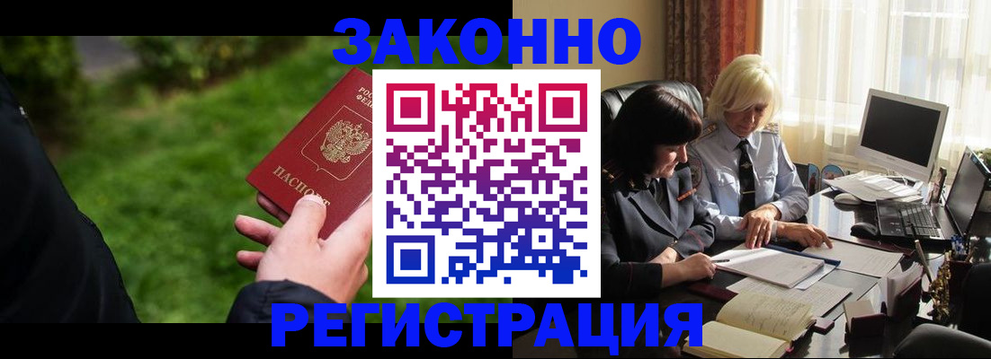 купить прописку в Первоуральске