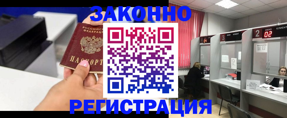 прописка для военкомата в Первоуральске